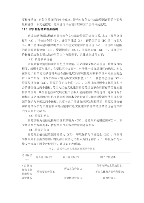 8521631_曲柠柠_论文定稿_论文定稿.docx