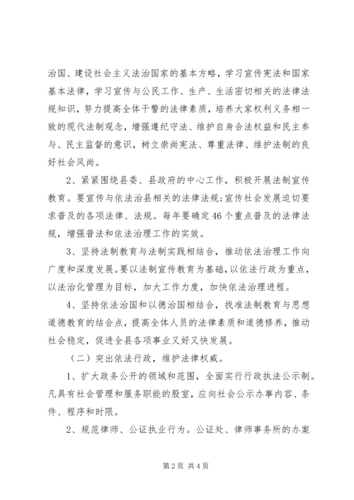 最新司法部工作计划范文20XX年.docx