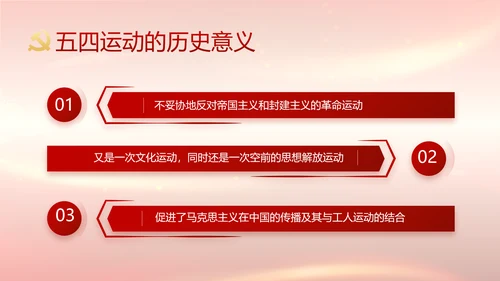 建党100周年大会七一讲话ppt党课