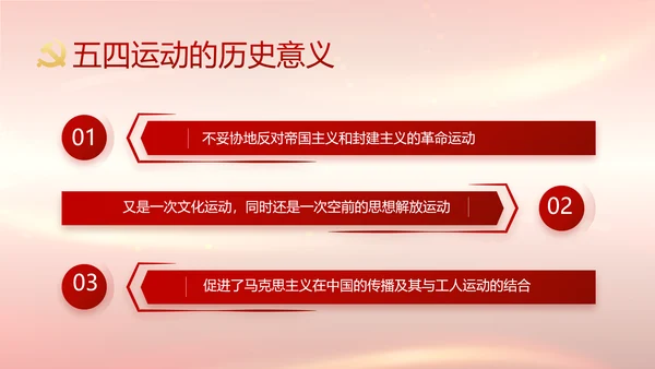 建党100周年大会七一讲话ppt党课