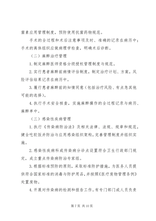 大型医院巡查(三甲评审)医院信息化建设汇报材料 (2).docx