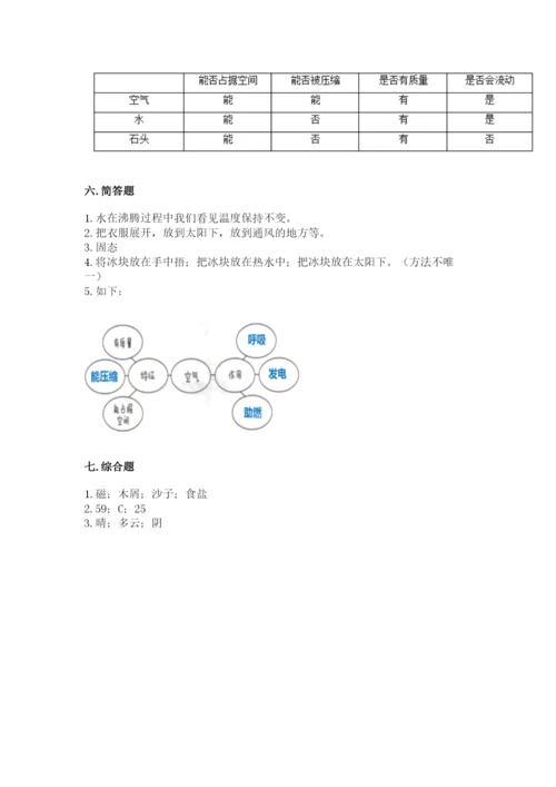 教科版三年级上册科学期末测试卷含答案（精练）.docx