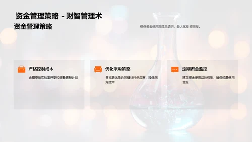 化学研究创新进展