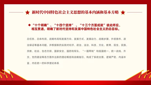 红色简约党建党课重温入党誓词PPT