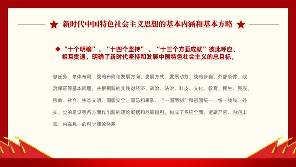 红色简约党建党课重温入党誓词PPT