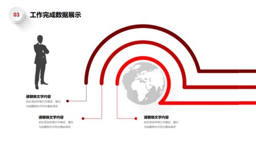 拼搏努力业绩提升向上箭头述职报告通用PPT模板
