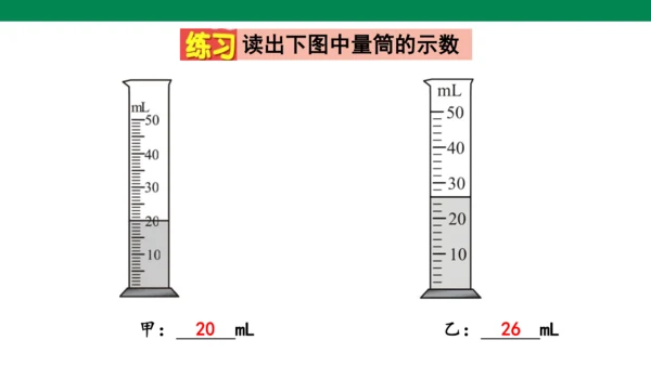 人教版第六章质量与密度第3节测量物质的密度 课件 (共19张PPT)