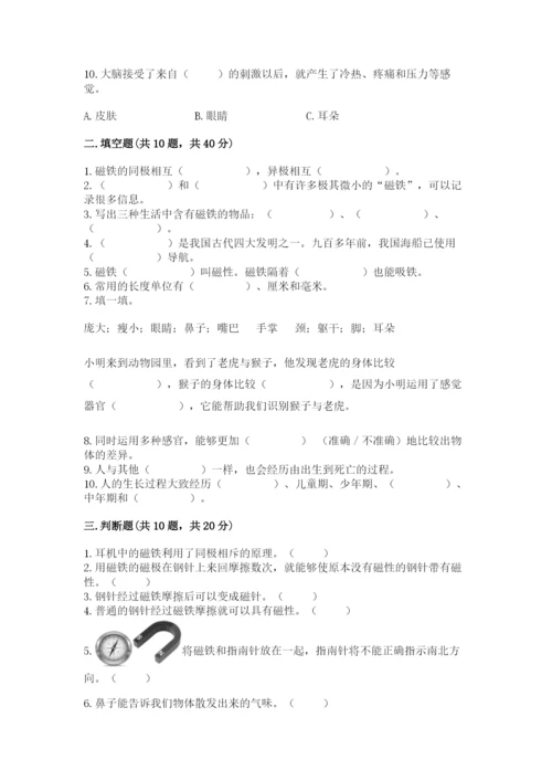 教科版小学科学二年级下册期末测试卷附参考答案（研优卷）.docx