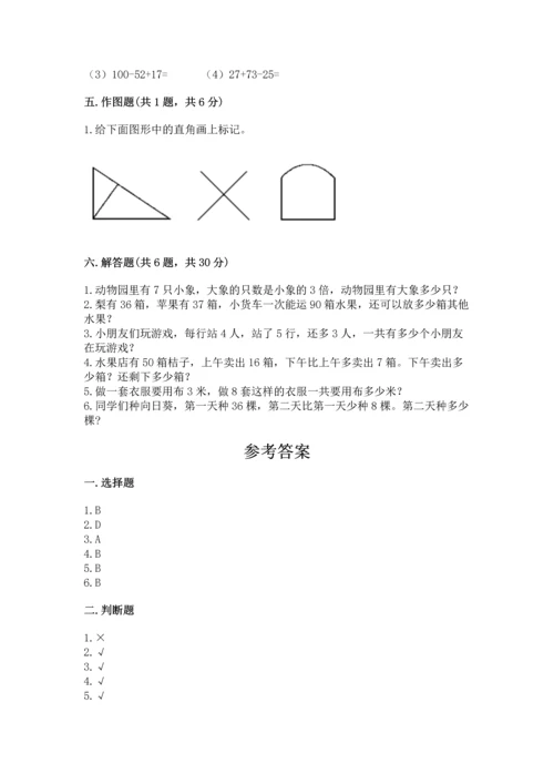 人教版数学二年级上册期末测试卷（必刷）word版.docx