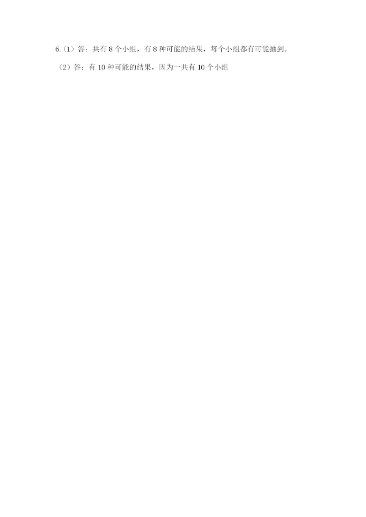 人教版小学五年级上册数学期末测试卷（精品）word版.docx