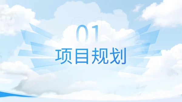 蓝色商务风智能无人零售店运营方案PPT