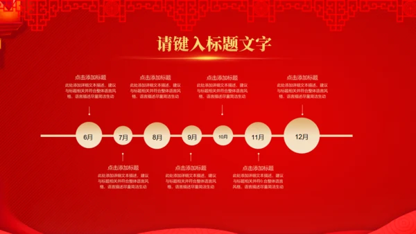 公司开门红活动新春快乐通用PPT模板