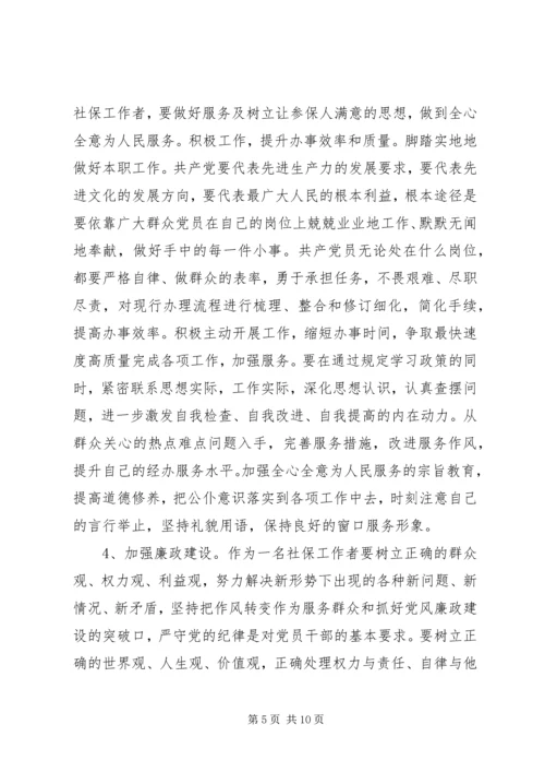 党的思想建设的根本问题是.docx