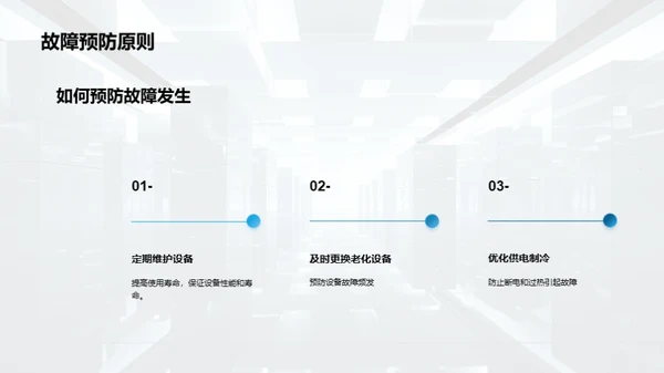 3D风IT互联网教学课件PPT模板