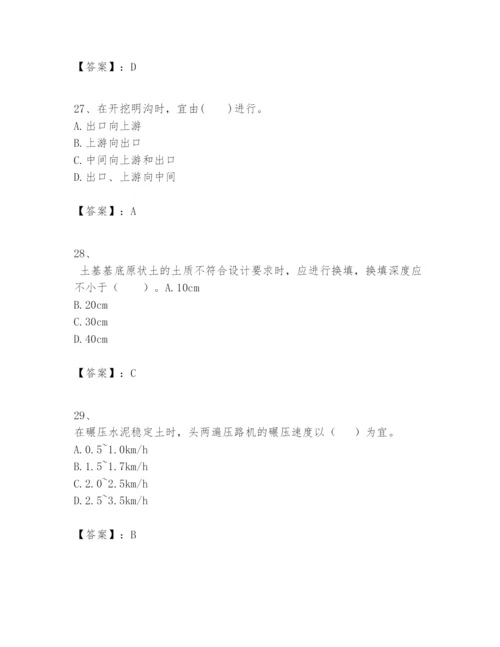 2024年一级建造师之一建民航机场工程实务题库精品【全国通用】.docx