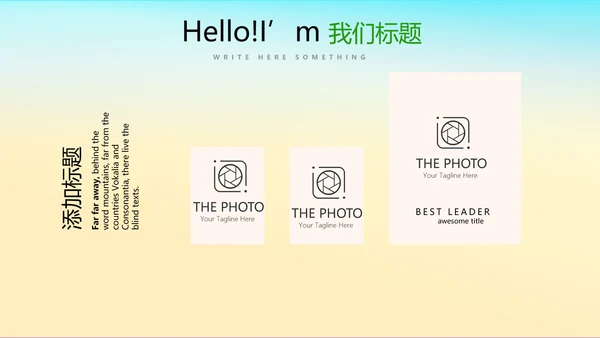 乡村风光旅游动态PPT