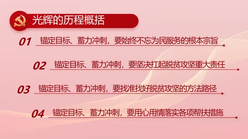 红色大气市场监管局情况汇报动态PPT模板