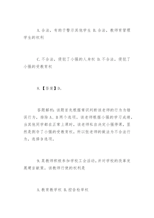 幼儿园教师资格证笔试试题.docx