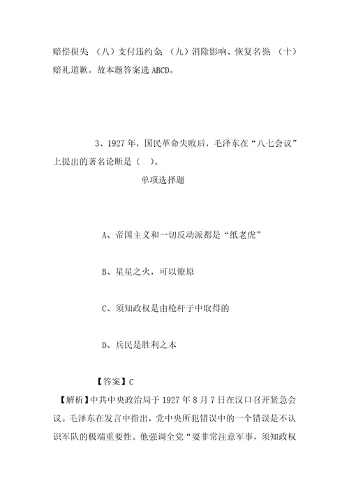 事业单位招聘考试复习资料2019年江西省高等院校毕业生就业工作办公室招聘模拟试题及答案解析