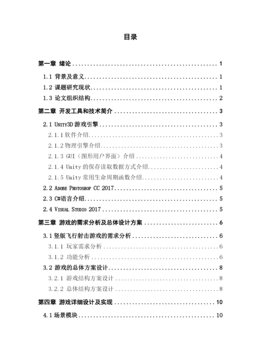 16210120617冯汝森-毕业论文.docx