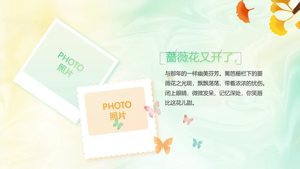 你好秋天秋季旅游电子相册动态PPT