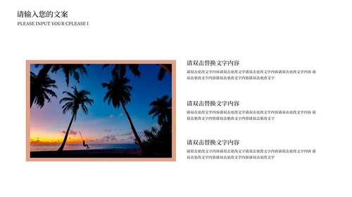 简约风感恩父亲节PPT模板