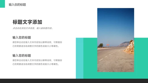 绿色简约图文大气新媒体运营PPT模板