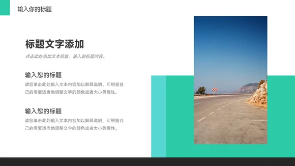 绿色简约图文大气新媒体运营PPT模板