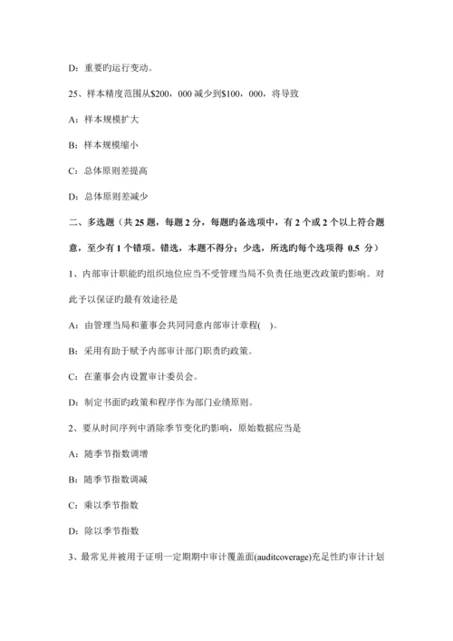 2023年江西省注册会计师考试审计集团财务报表审计试题.docx