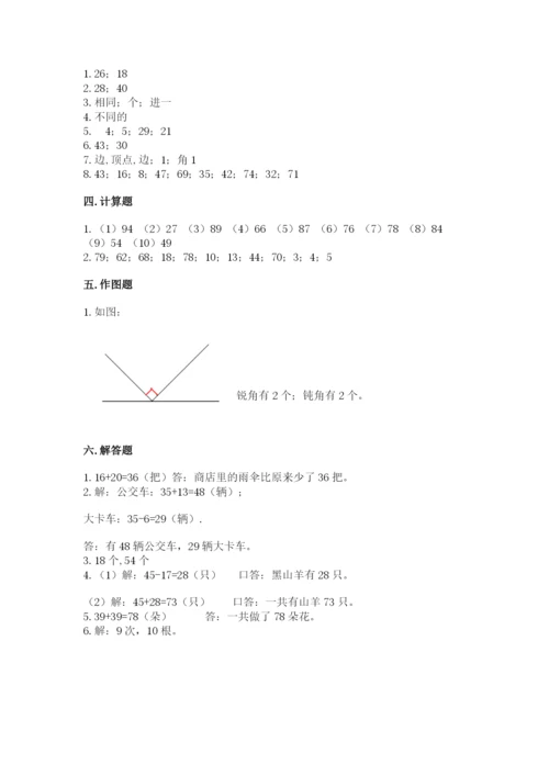 2022人教版二年级上册数学期中测试卷（必刷）word版.docx