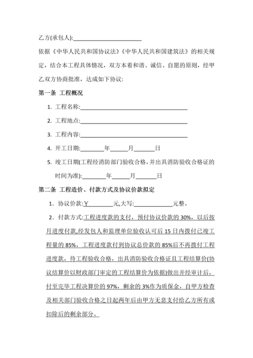 消防施工合同范本通用.docx