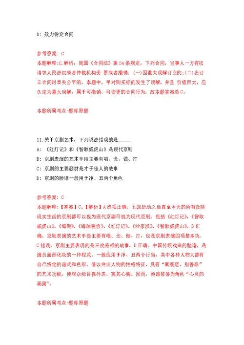 2022年01月2022广西河池市都安瑶族自治县市场监督管理局公开招聘公开练习模拟卷（第5次）