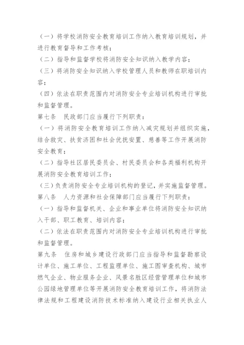 教育培训机构安全管理制度.docx