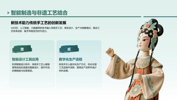 绿色中国风非遗传承的当代表达PPT模板
