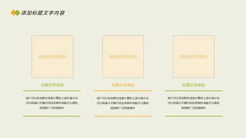 时尚五谷杂粮农产品介绍食品健康营养讲座PPT模板