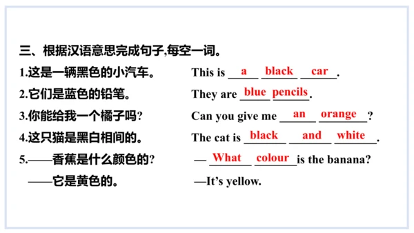 StarterM3 U3 What colour is it课件2023-2024学年度外研版英语七