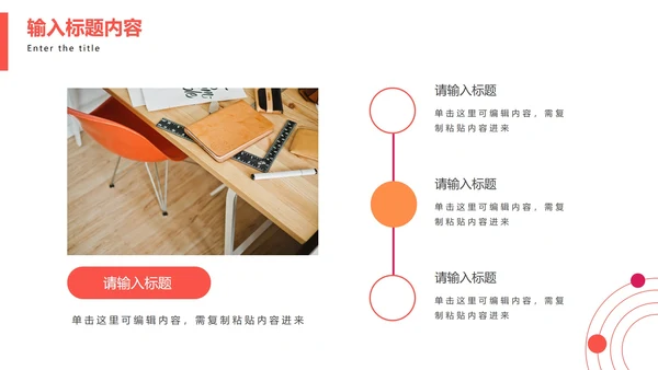白底极简几何形状活力橙活动策划方案PPT模板