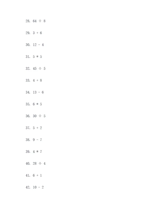 小升初数学口算题必刷100题