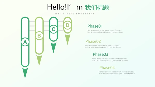 美丽乡村动态PPT