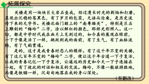 20 井冈翠竹 课件