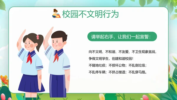 幼儿园文明礼仪伴我行快乐儿童培训PPT模板