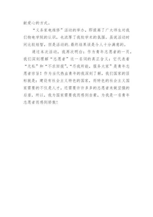 班级劳动活动总结.docx