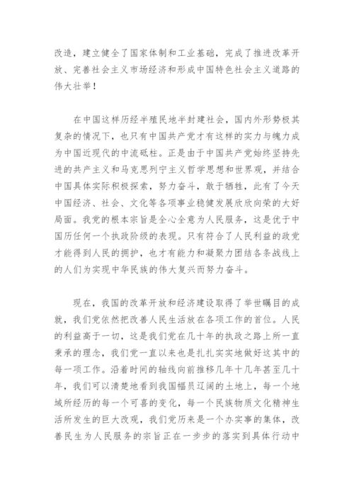 思想汇报2022入党积极分子3000字(精选4篇).docx