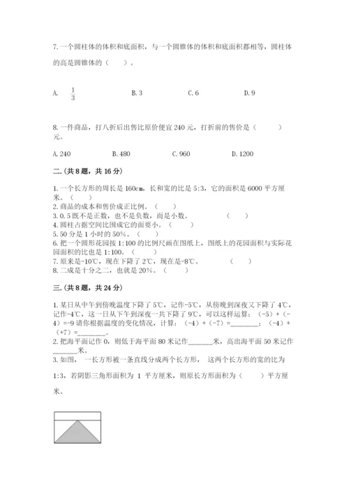 济南市外国语学校小升初数学试卷及参考答案（典型题）.docx