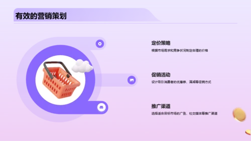 紫色创意炫酷营销策划的双十二PPT模板