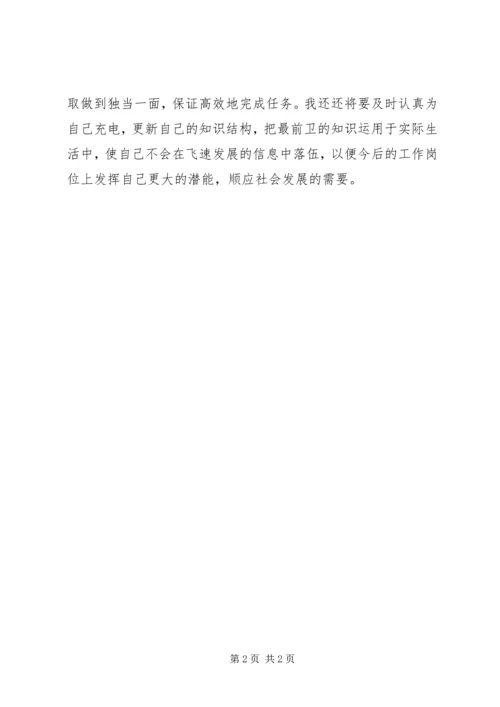 学习全国两会心得.docx