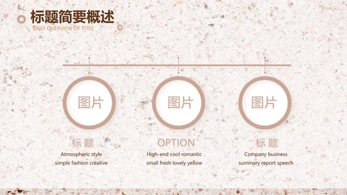 简约室内设计方案汇报工作总结PPT