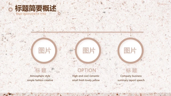简约室内设计方案汇报工作总结PPT