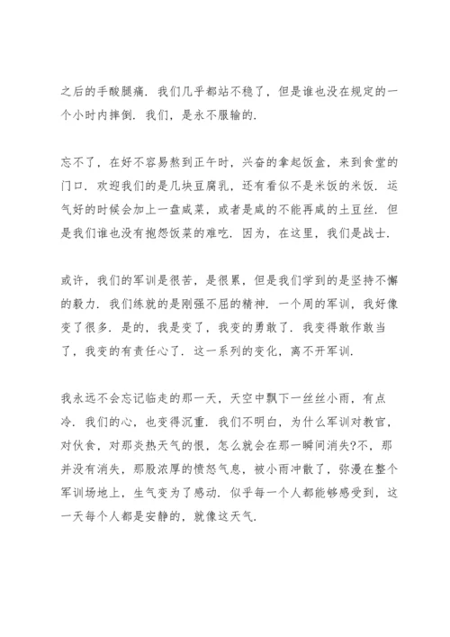 军训期间开学教育心得体会5篇通用.docx