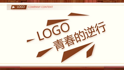 红色中国风公司产品介绍宣传PPT